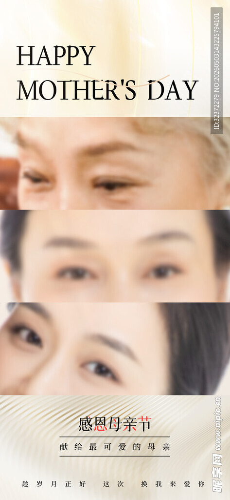 母亲节温馨时刻
