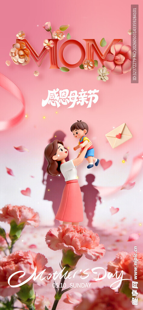 母亲节海报 