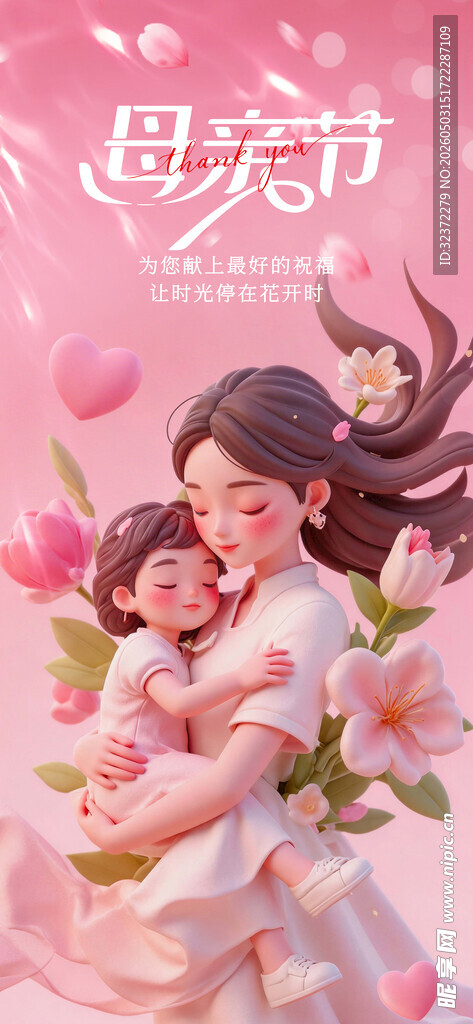 温馨母亲节 母女幸福相拥
