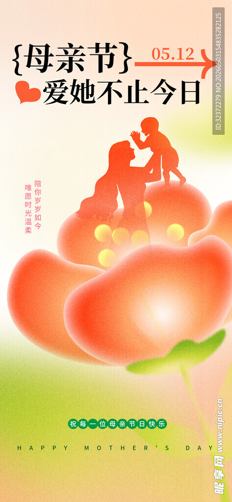 母亲节海报  
