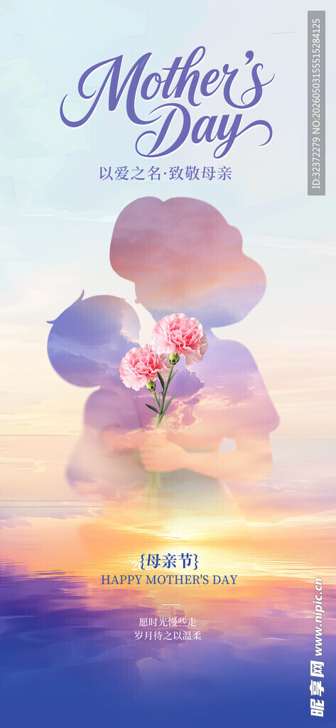 母亲节海报 