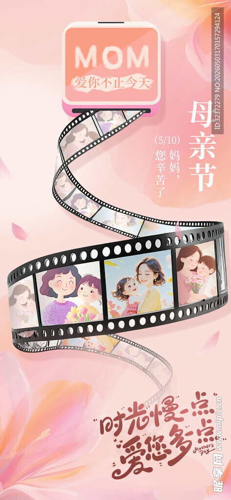 母亲节海报  
