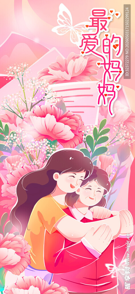 母爱温馨瞬间 