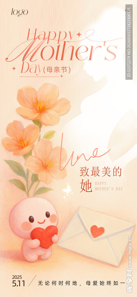 母亲节海报   