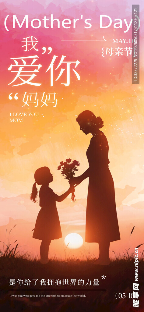 母亲节温馨时刻