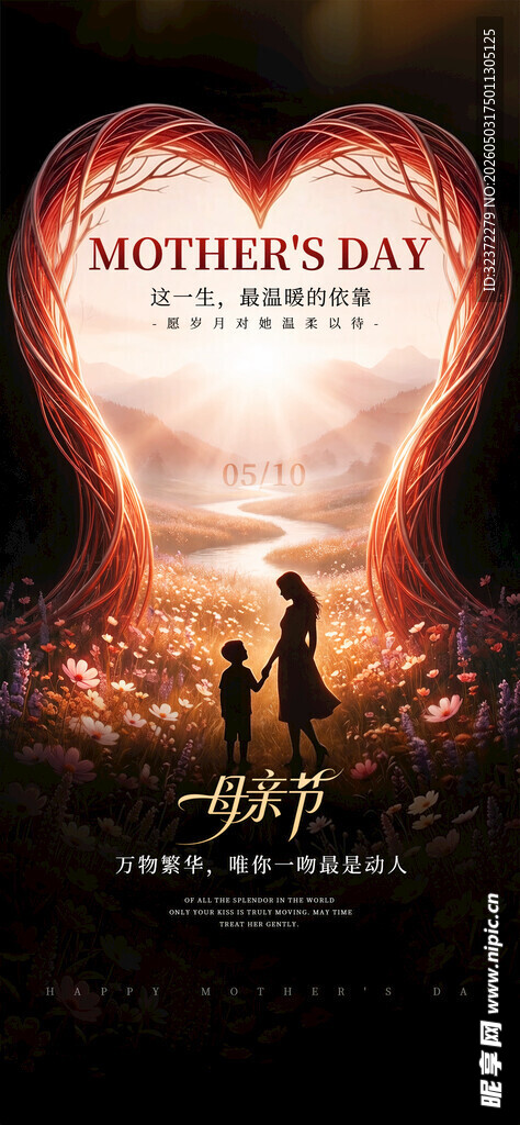 母亲节海报  