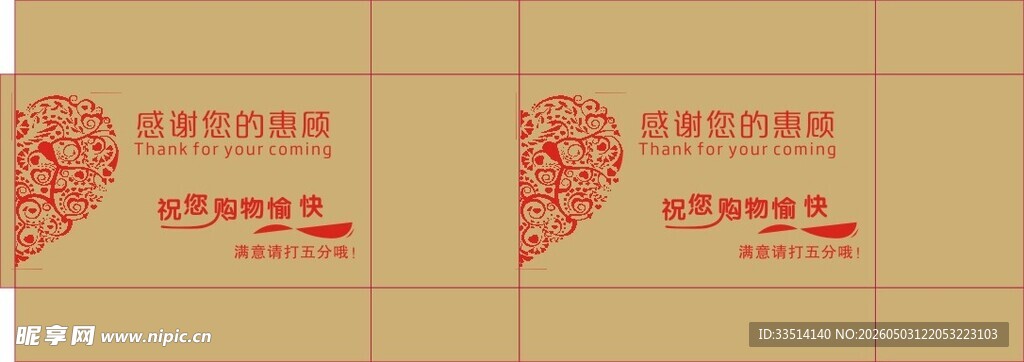 快递纸箱 