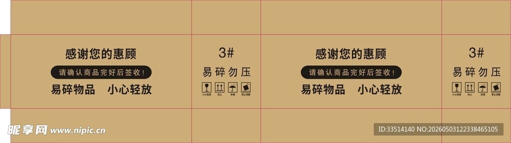 快递箱