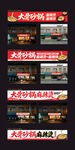 麻辣烫店招 小梁