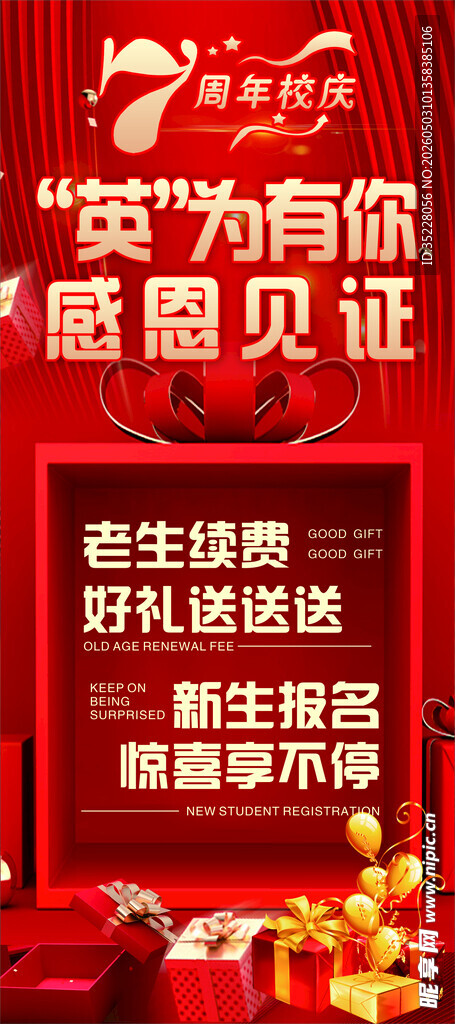 英为有你