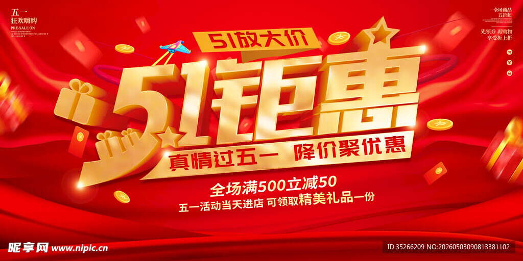 51钜惠