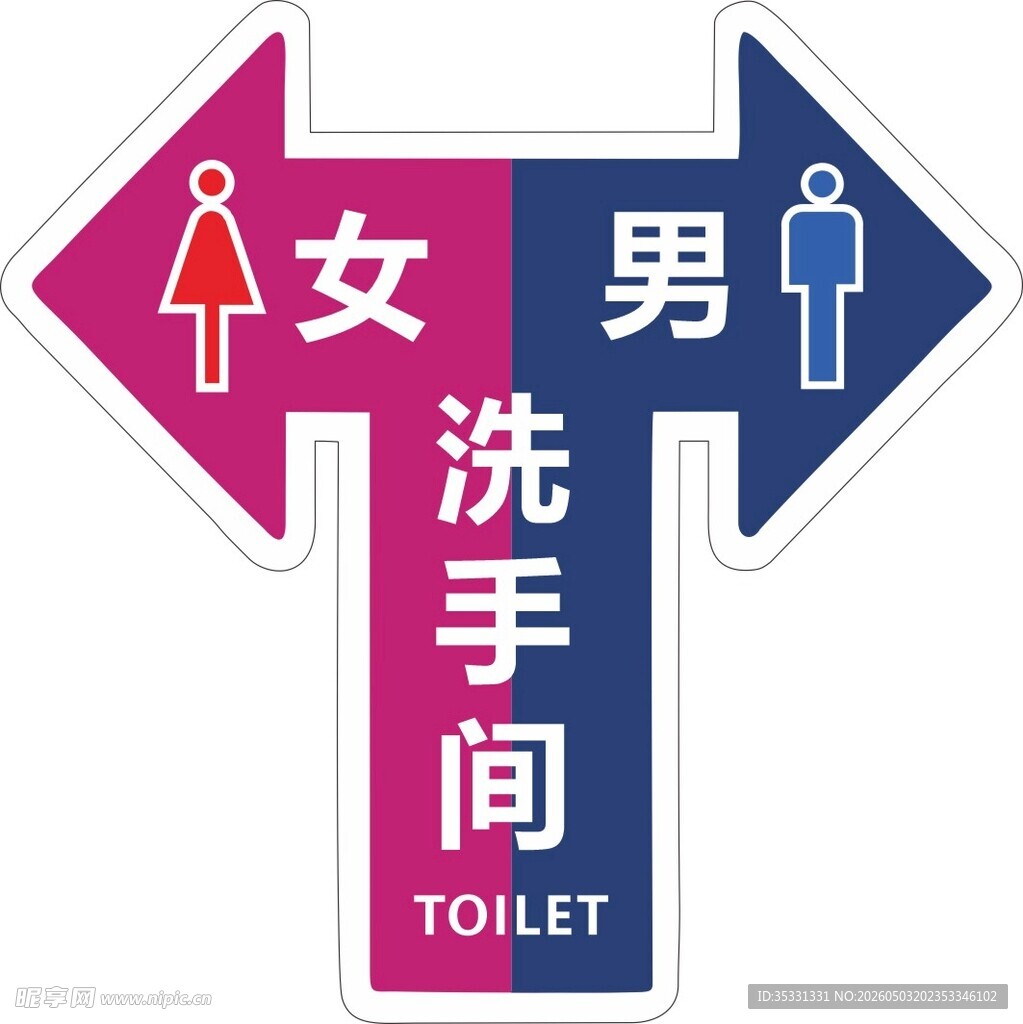 洗手间地贴