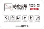 文明如厕