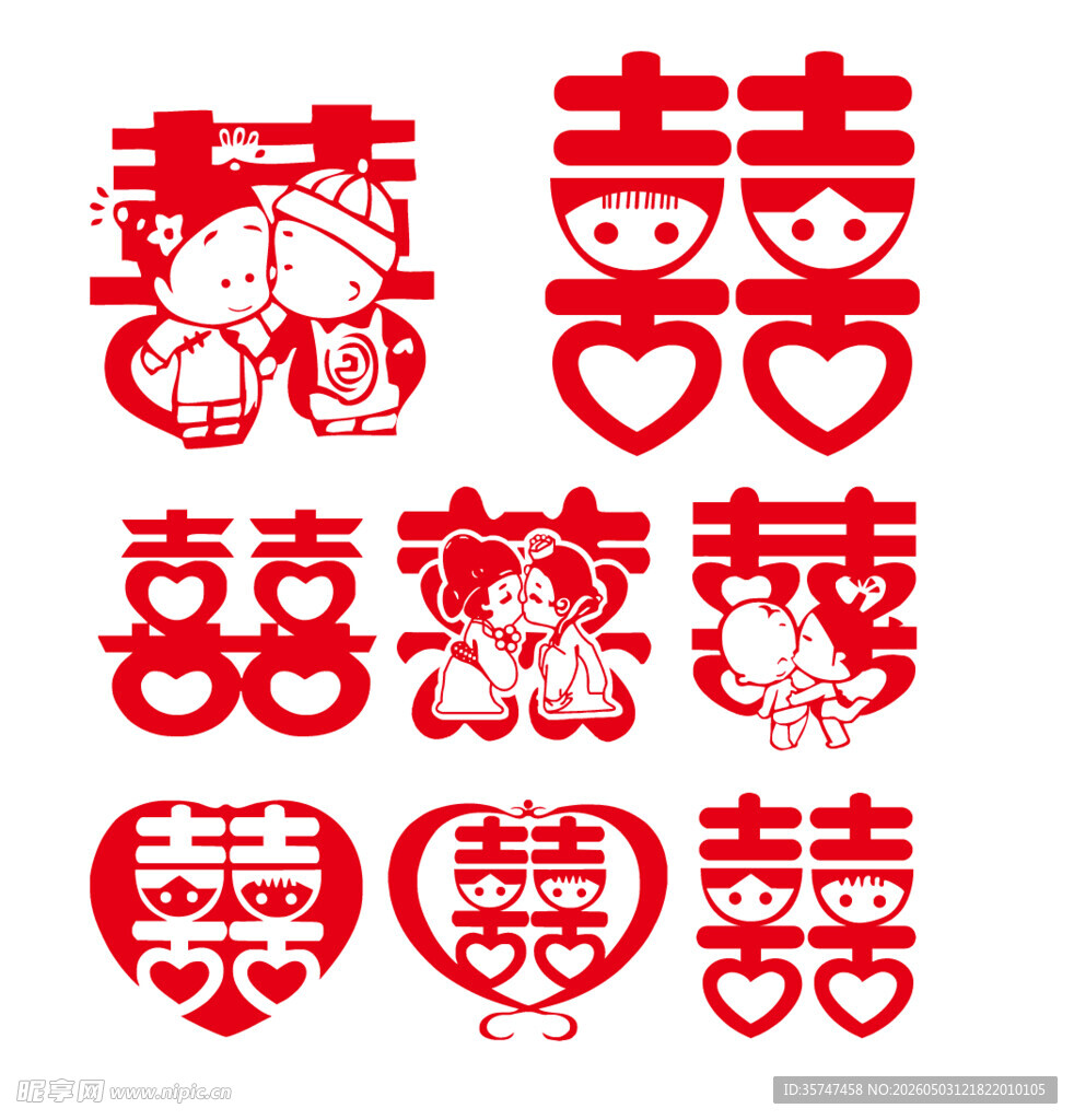 喜庆双喜字小破孩
