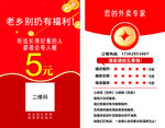 乡村福利彩票5元促销