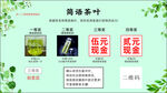 茶叶优惠活动