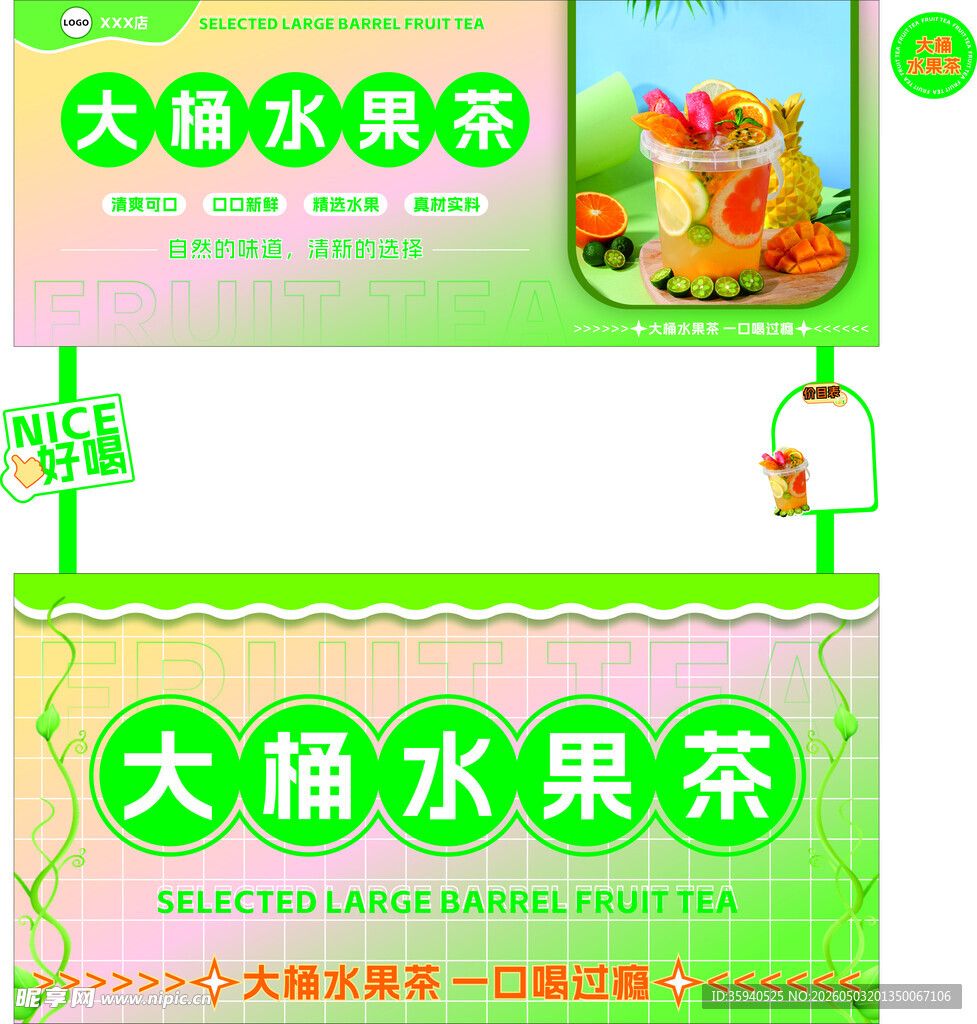 大桶水果茶小摊车小推车
