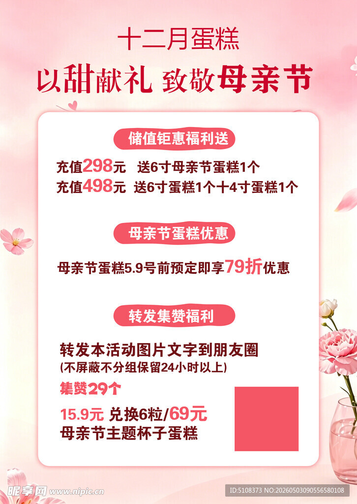 感恩季促销活动预告