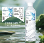 水标签设计