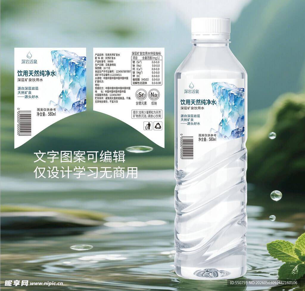 水标签设计