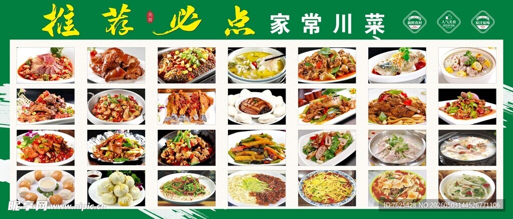 菜单