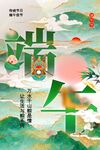 端午