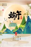 端午节