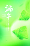 端午