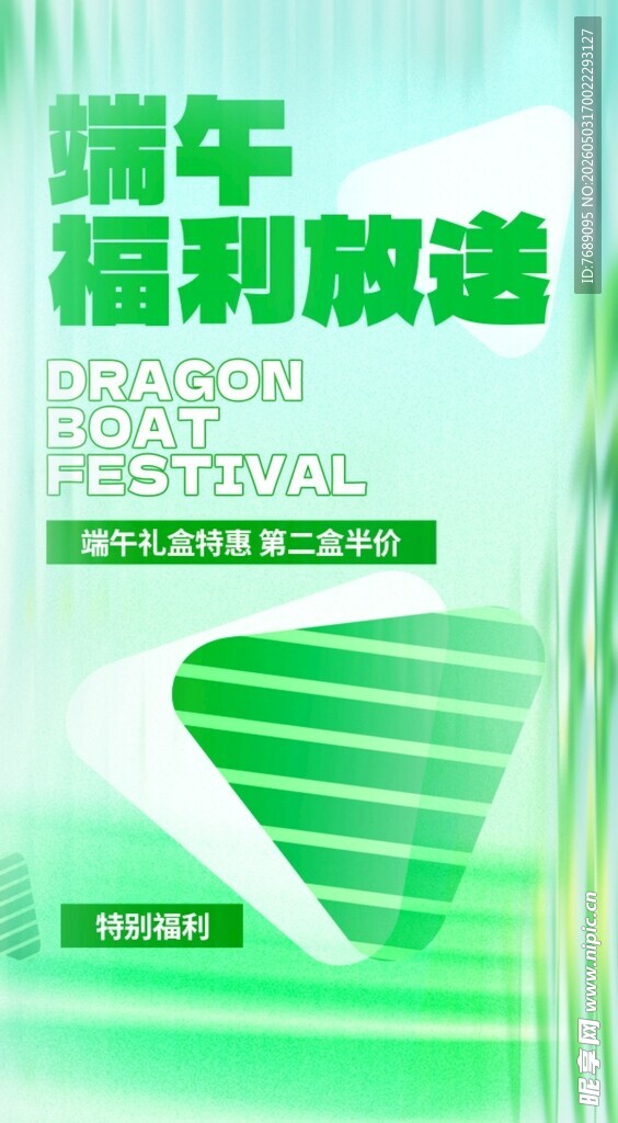 端午节