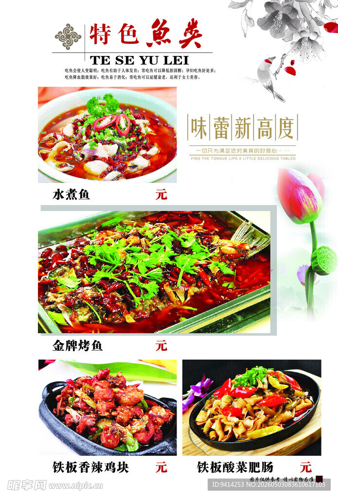 菜单