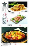 菜单 菜谱