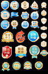 通用元素产品促销标签