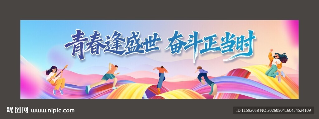 五四背景