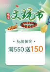 清新文玩节海报