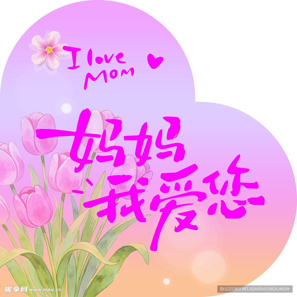 母亲节快乐水彩背景图