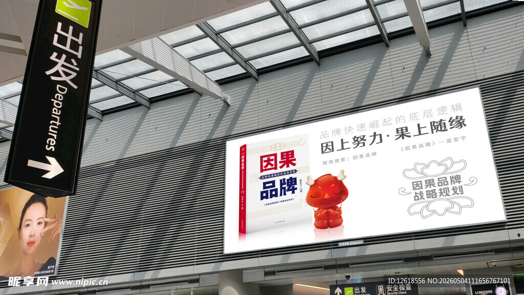 车站机场大屏广告展示