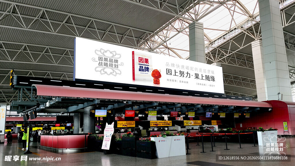机场内的场景广告样机