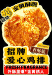 招牌爱心鸡排
