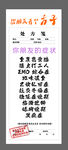 给朋友开个方子