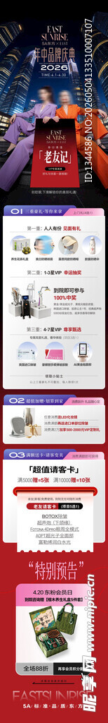 医美长图