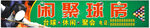 闲聚球室