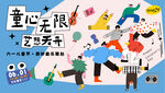  六一儿童节