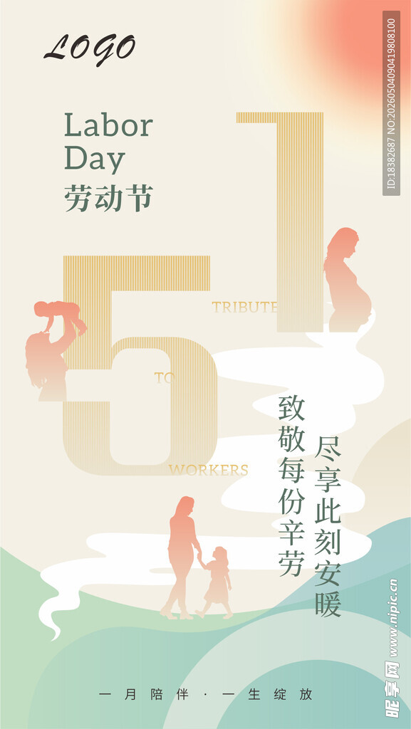 五一海报