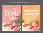 女性海报