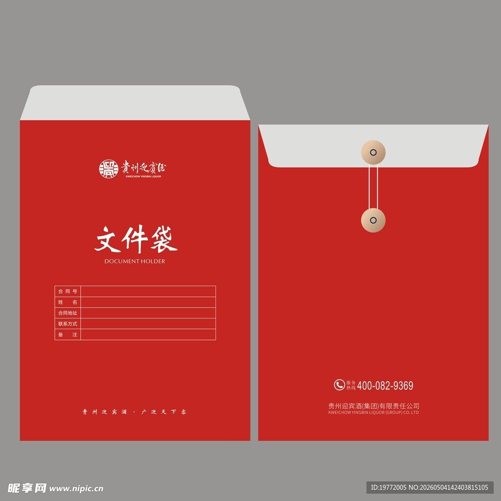 红色中式文件袋设计展示
