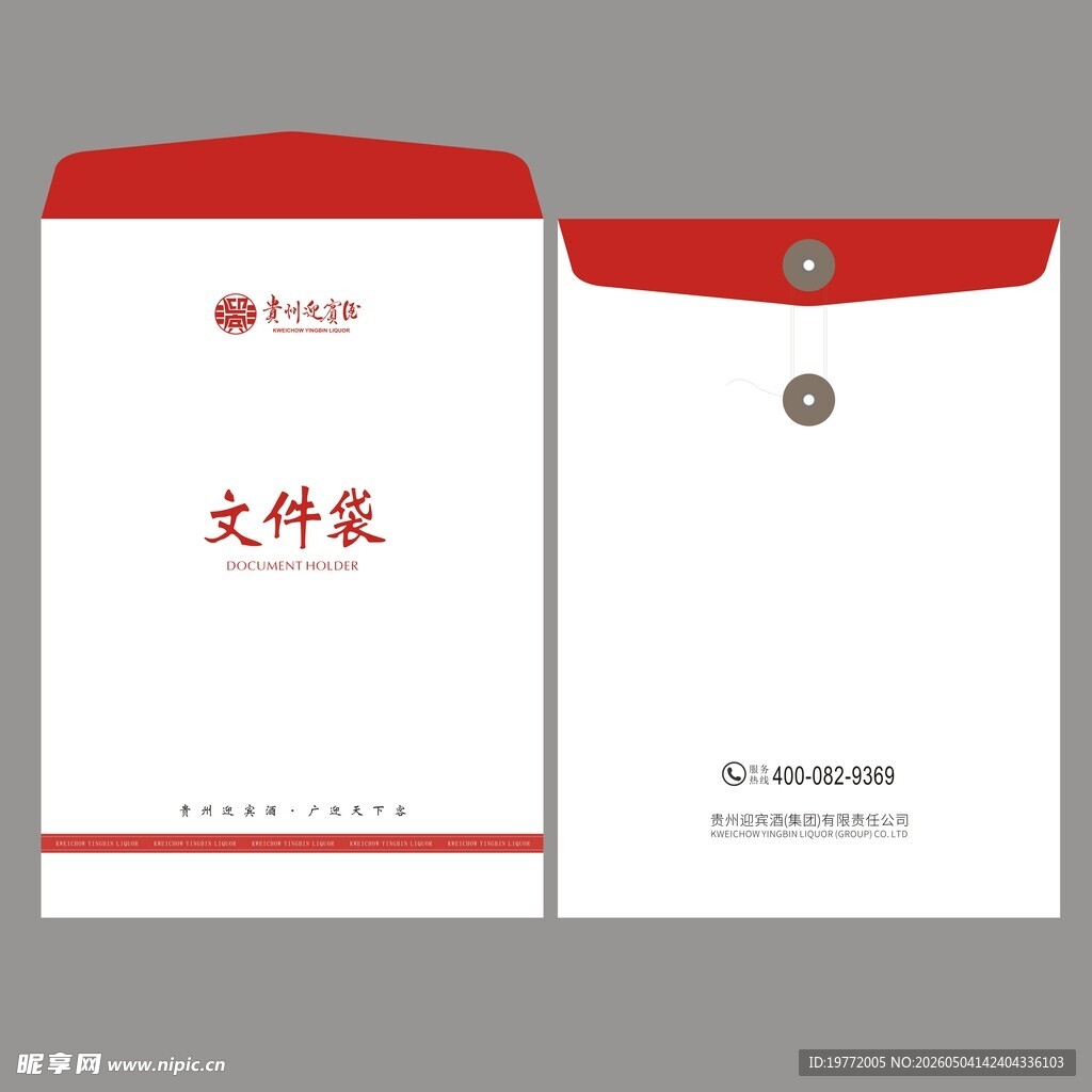 文件袋设计展示