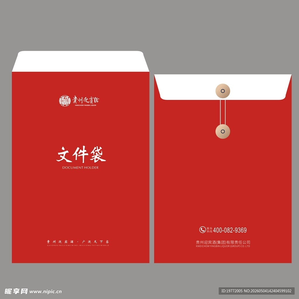 文件袋设计方案展示