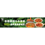 特色美食二十余种等您尝