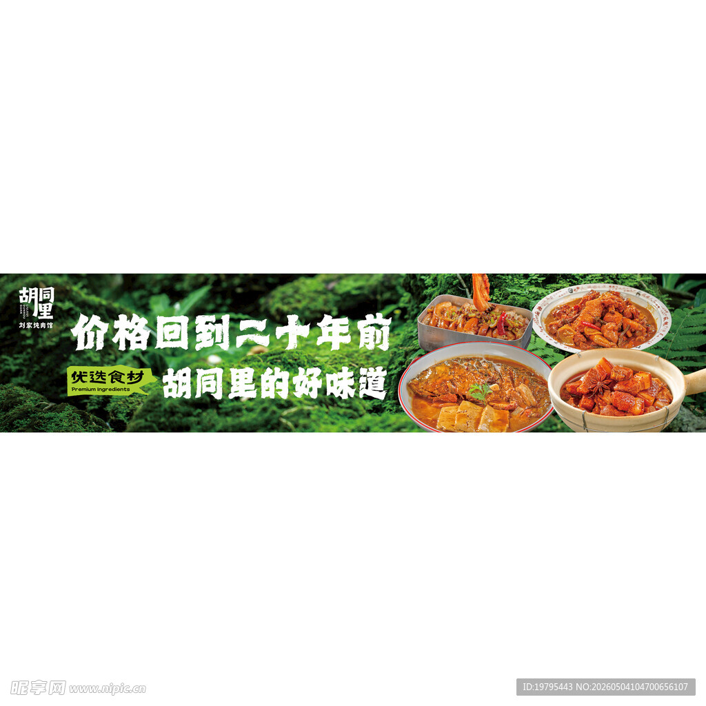 特色美食二十余种等您尝
