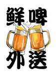 啤酒 夏天